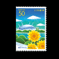 クルマのまち豊田切手