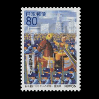 名古屋まつりと三人の武将切手