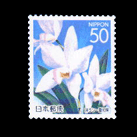 愛知の自然切手