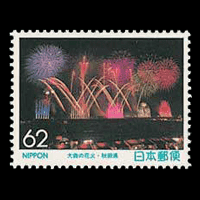 大曲の花火切手
