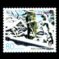 角館の武家屋敷切手