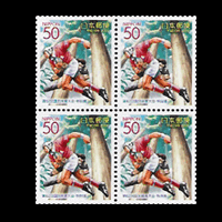 第62回国民体育大会切手