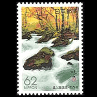 奥入瀬渓流切手