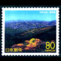 白神山地切手