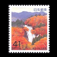 「養老渓谷」切手