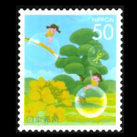 「国土緑化」切手