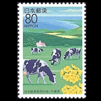 ファームピア'95inちば切手