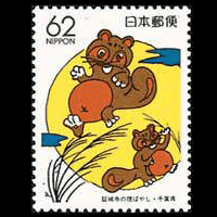 証城寺の狸ばやし切手