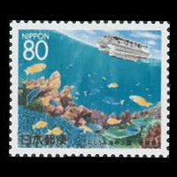 にしうみ海中公園切手