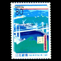 しまなみ海道開通切手