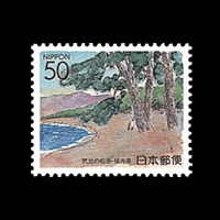 気比の松原切手