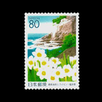 スイセンと越前海岸切手