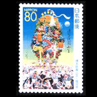 「博多祗園山笠」切手