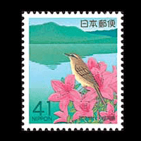 「国土緑化」切手