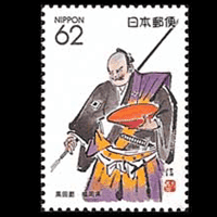 「黒田節」切手