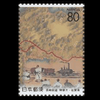 「長崎街道」切手