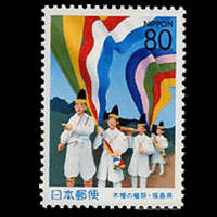 「木幡の幡祭」切手