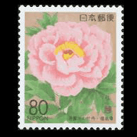 「須賀川の牡丹」切手
