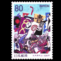 「東北の夏まつり」切手