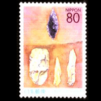 岩宿遺跡発掘50周年切手