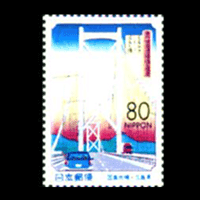 「しまなみ海道開通」切手