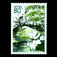 「広島県北散歩」切手