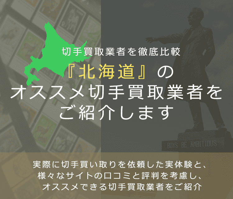 日本の古切手　美しい日本の国土 長野県　10枚 日本の古切手美しい日本の国土 長野県10枚