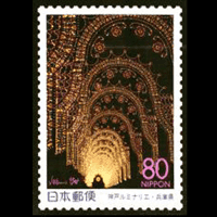 「神戸ルミナリエ」切手