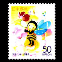 ジャパンフローラ2000切手