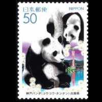 KOBE2001ひと・まち・みらい切手