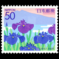 「国土緑化」切手