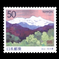 白山切手