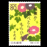 俳句のまち松任切手