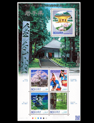 画像付き】地方自治法施行60周年記念切手の買取相場・概要の一覧