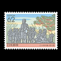 二十四の瞳切手