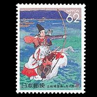 古戦場屋島切手