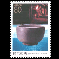 「薩摩焼400年祭」切手
