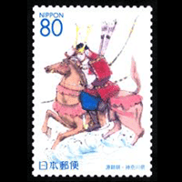 「源頼朝」切手