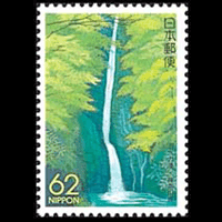 「洒水の滝」切手