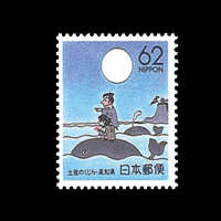 土佐のくじら切手