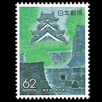 「熊本城」切手