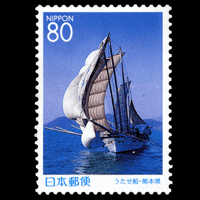 「うたせ船」切手