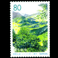 「熊野古道」切手