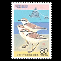 「シロチドリと二見浦」切手