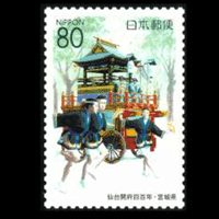 「仙台開府四百年」切手