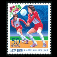 第56回国民体育大会記念切手