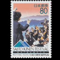 サイトウ・キネン・フェスティバル松本切手