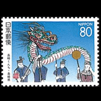 長崎くんち切手