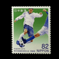 第69回国民体育大会切手