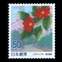 「越後の花」切手